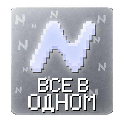 Nursultan "Все в одном"